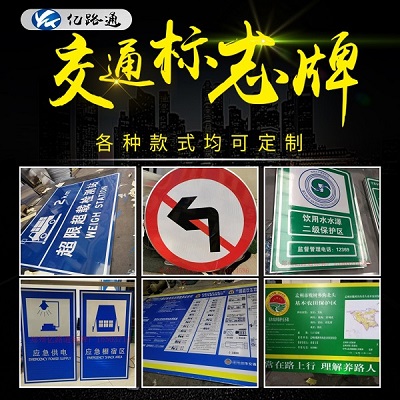 巫山巫山你知道在选购交通标志牌时都需留意哪些问题么？